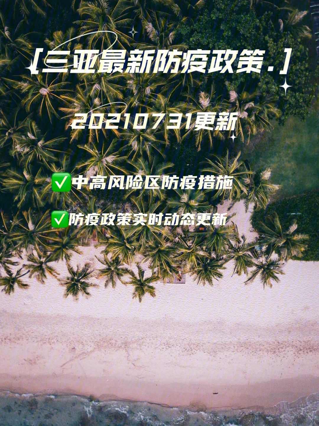 防疫政策的实施对五大联赛的影响与反思。