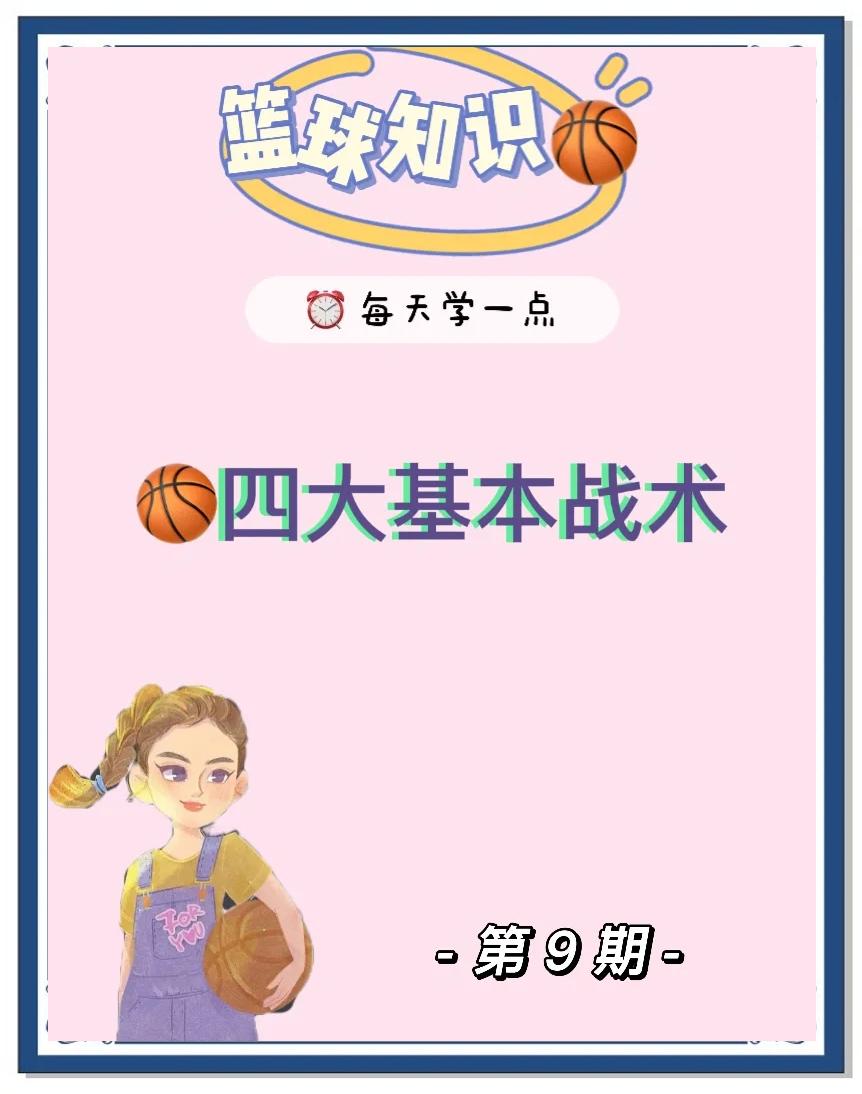 关于跨界合作：如何利用媒体与文化为篮球赋能。的信息