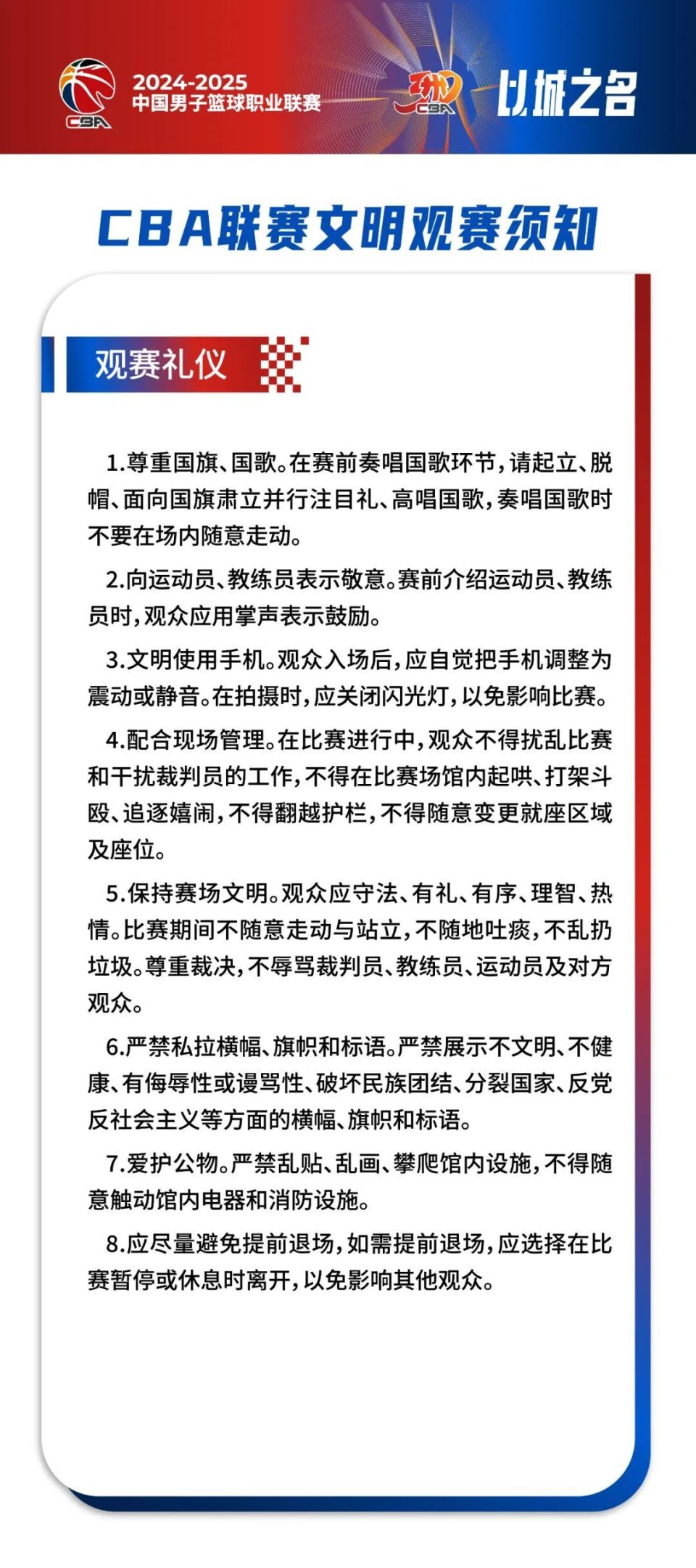 不同赛季的变迁，如何影响球迷的观赛体验？