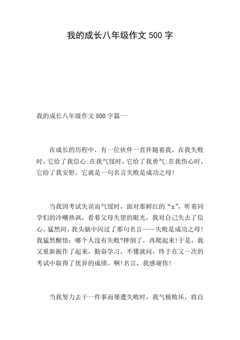 赛季中的故事：在失败中成长的力量。的简单介绍