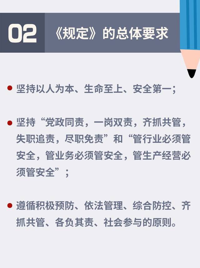 关于联盟新规：如何塑造比赛公平性与秩序？的信息