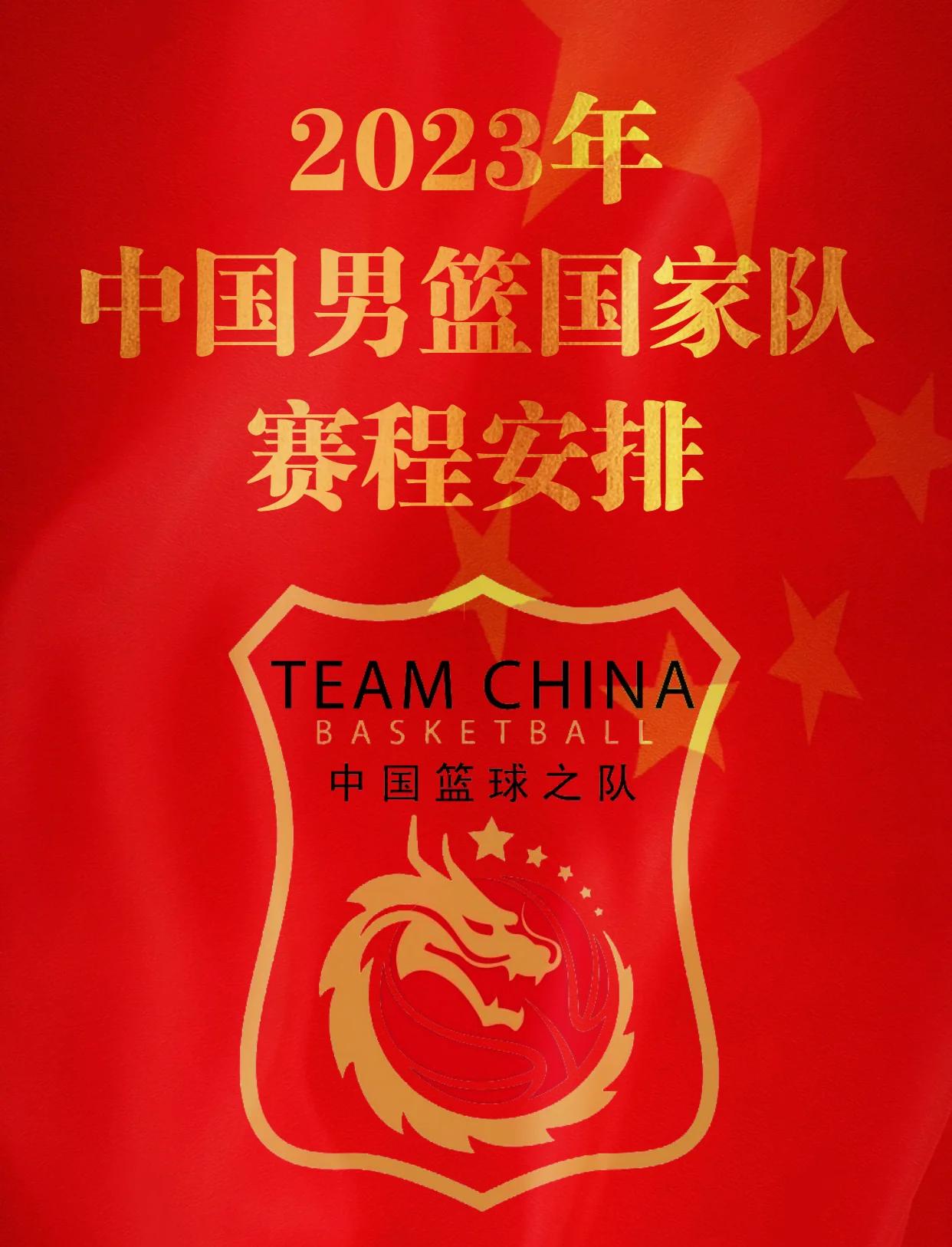 短期与长期目标：如何制定中国篮球的发展蓝图。的简单介绍