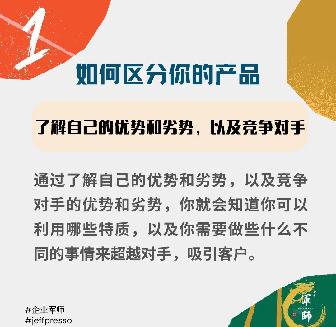 新手提升攻略，如何在竞争环境中脱颖而出？的简单介绍