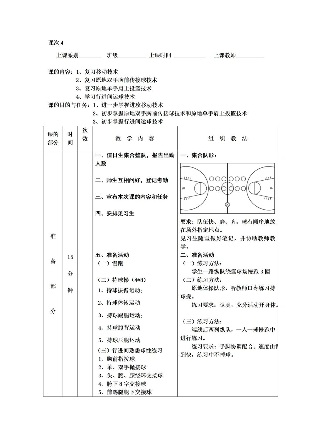 分析中国男子篮球与女子篮球的不同发展路径。