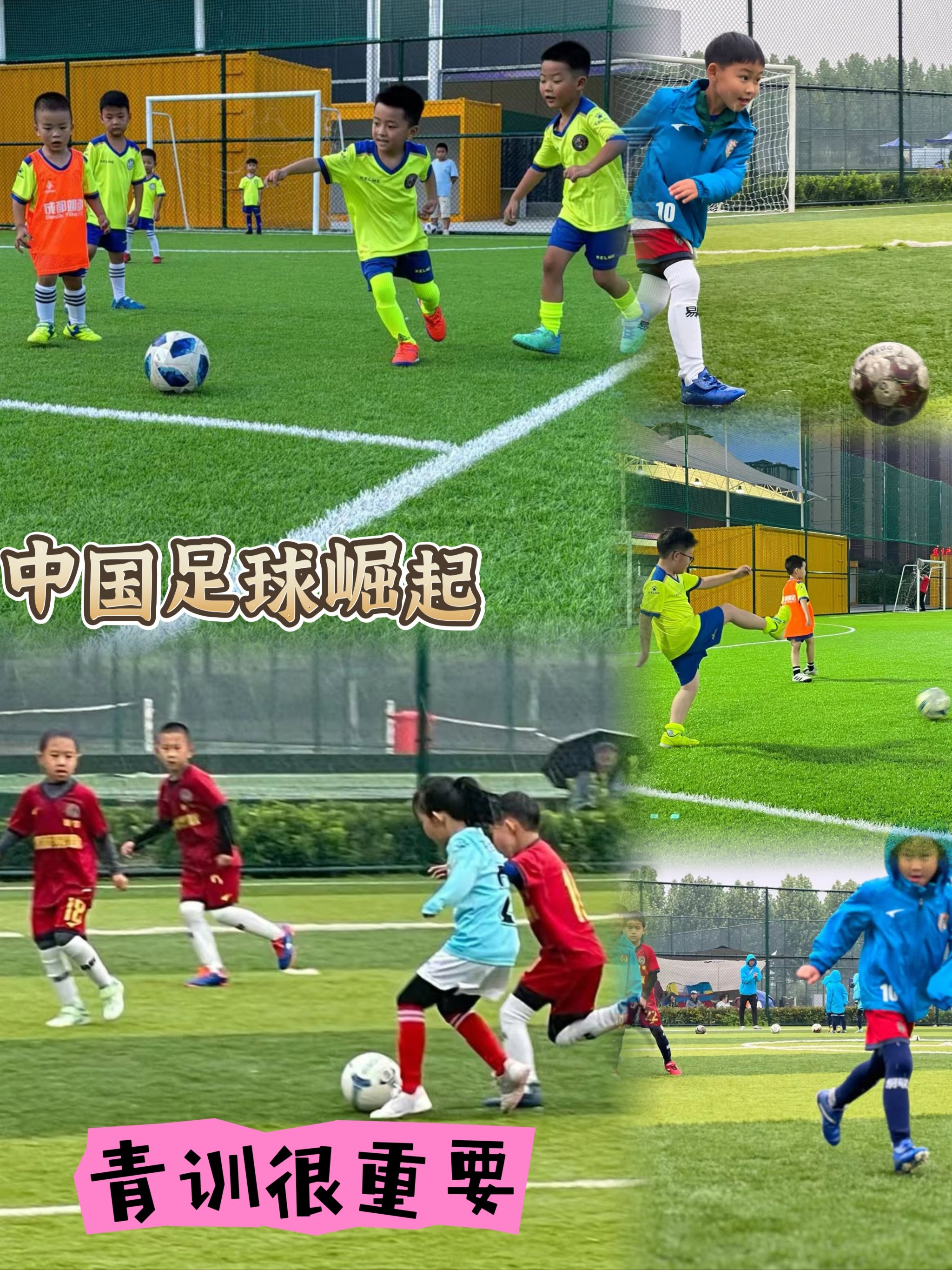 关注青少年足球：五大联赛如何培养未来的明星？
