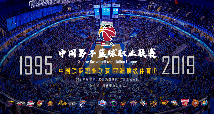 CBA联赛商业价值分析，如何吸引投资者？的简单介绍