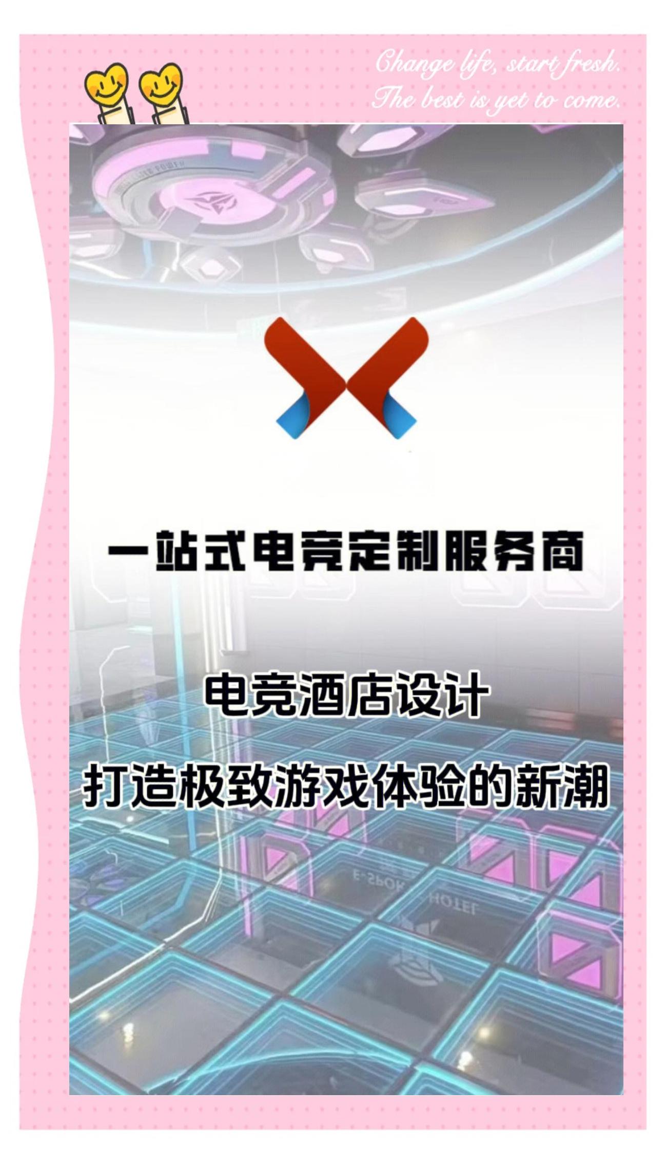 电竞与社交的结合，如何开创全新玩家体验。的简单介绍